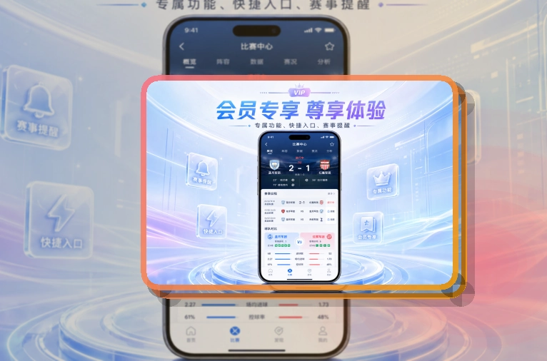 平博体育移动端赛事查看页面